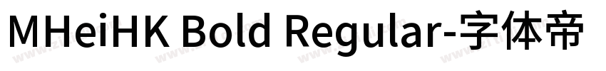 MHeiHK Bold Regular字体转换